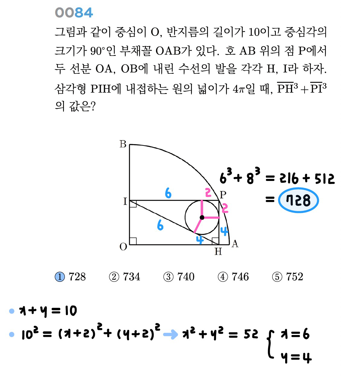 손풀이 노트 1