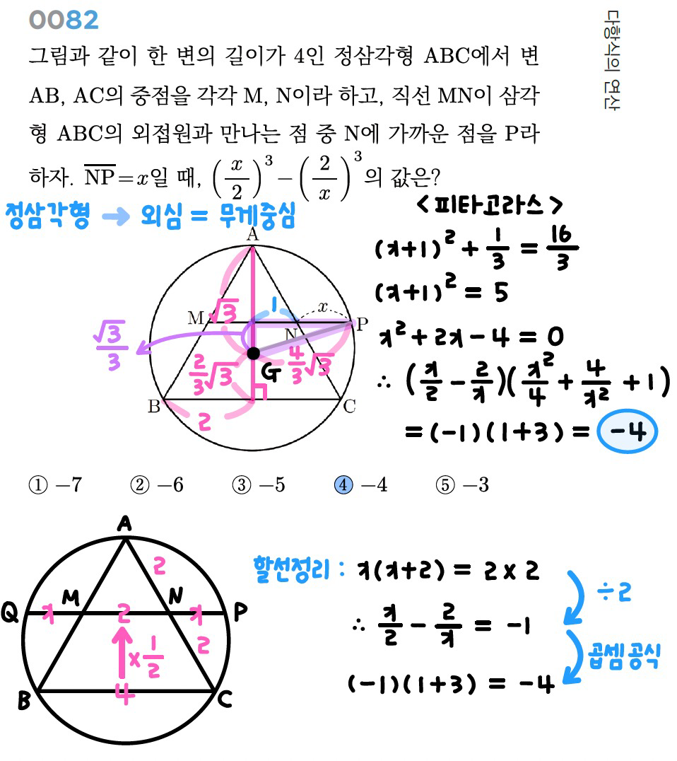 손풀이 노트 2